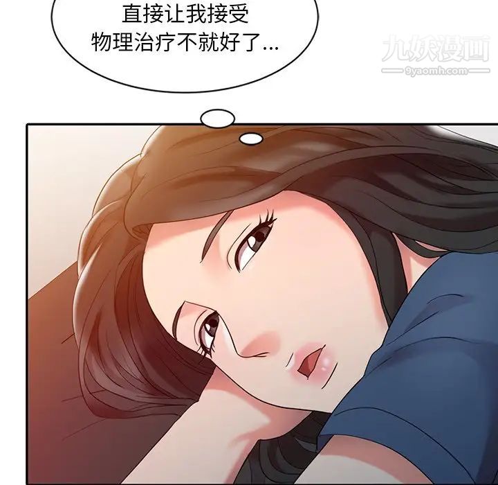 调阴妙手第5话
