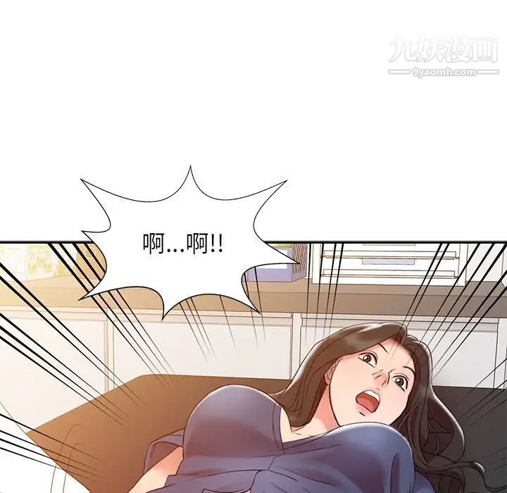 调阴妙手第5话