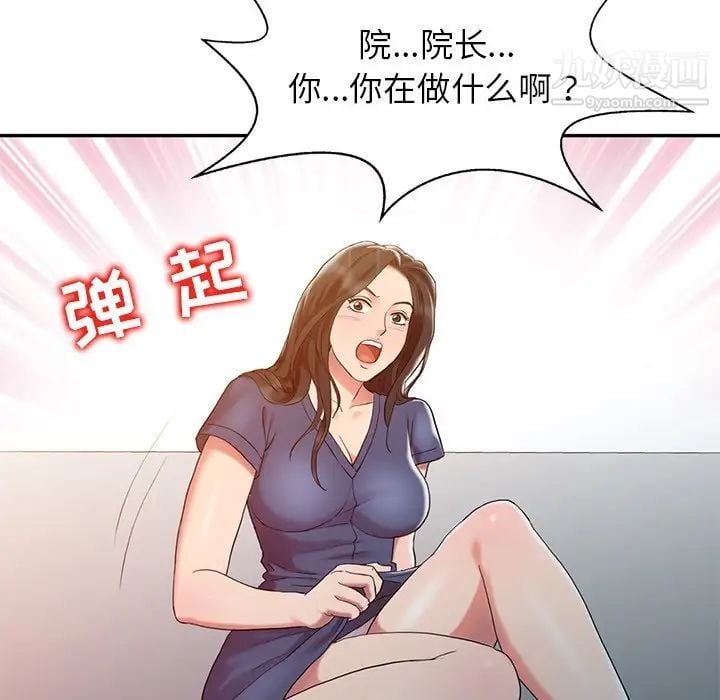 调阴妙手第5话