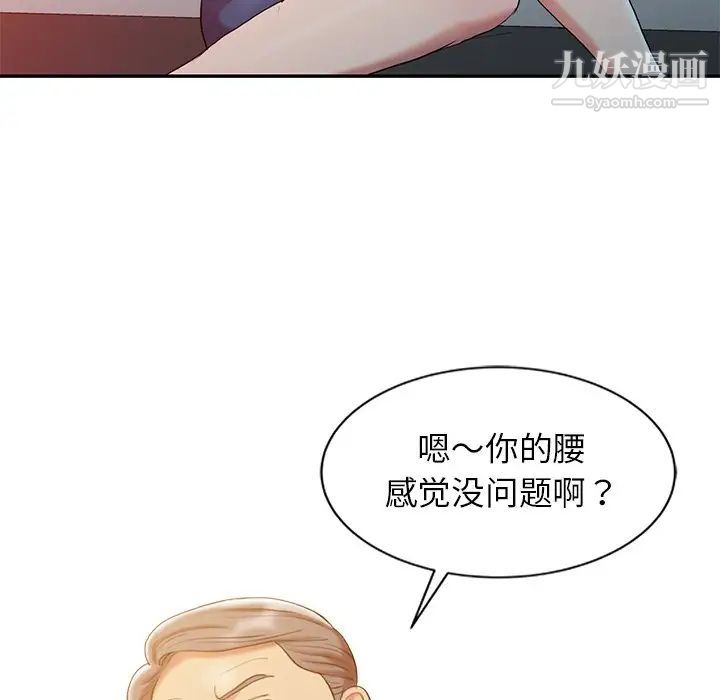 调阴妙手第5话