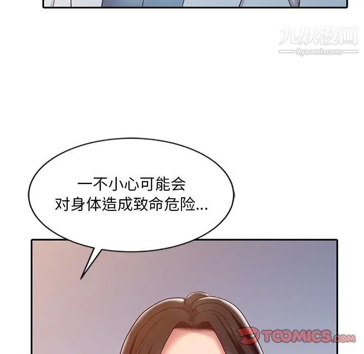 调阴妙手第5话