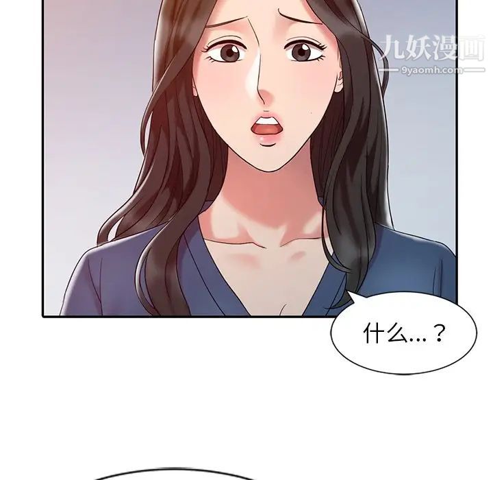 调阴妙手第5话