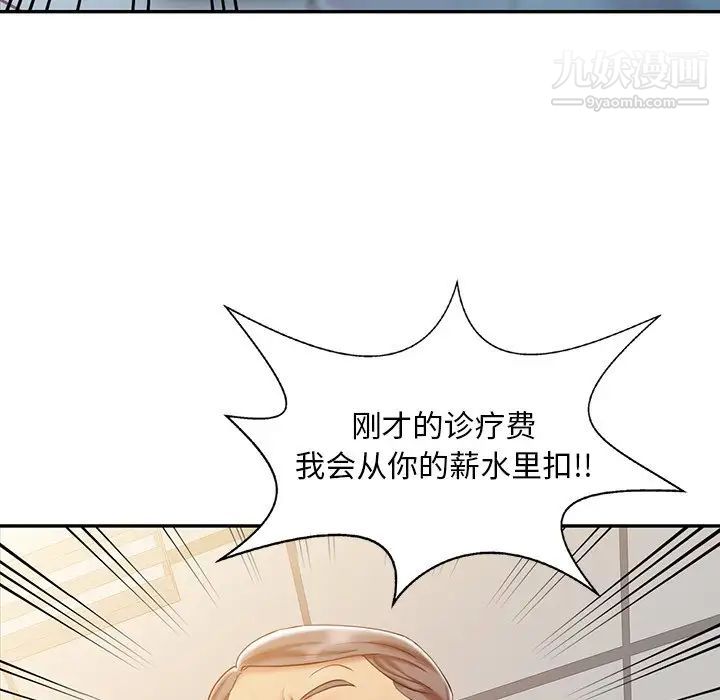 调阴妙手第5话