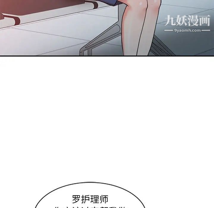 调阴妙手第6话