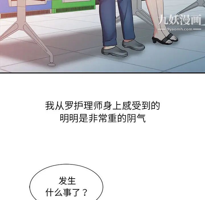 调阴妙手第6话