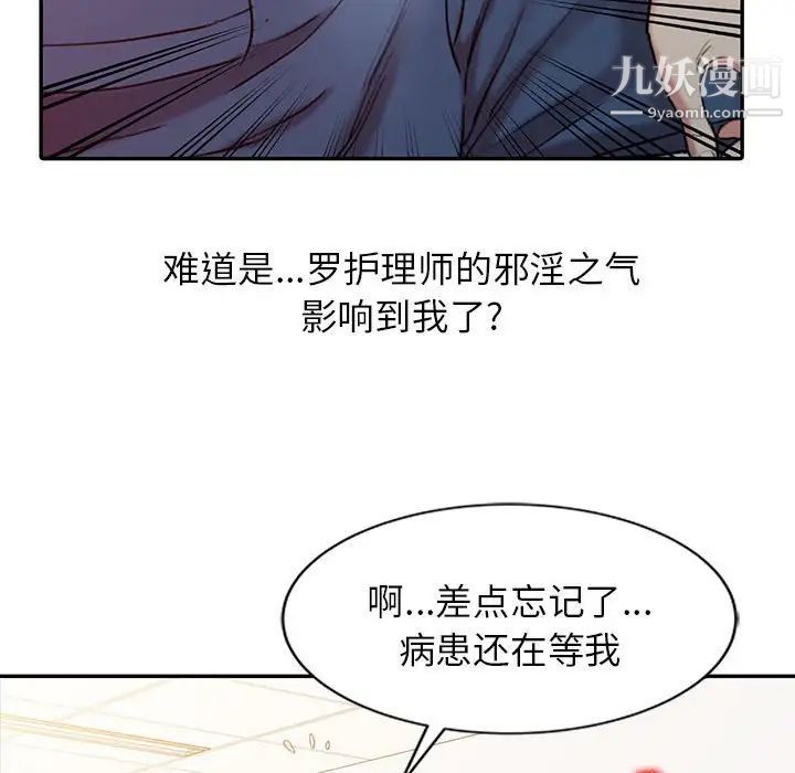 调阴妙手第6话
