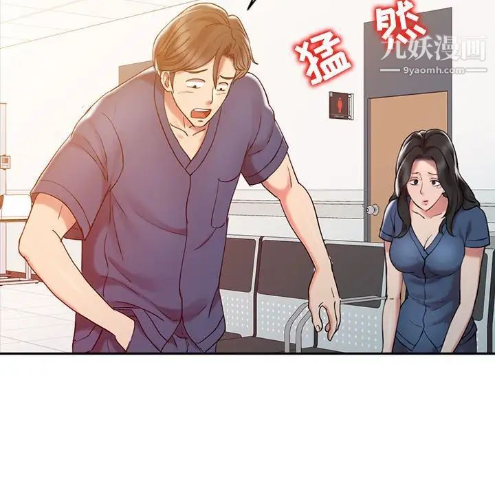 调阴妙手第6话