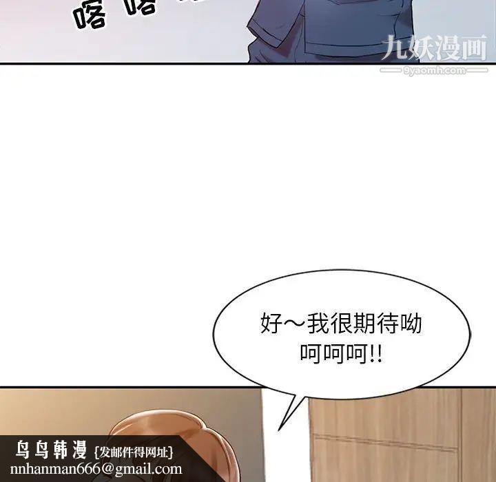 调阴妙手第6话