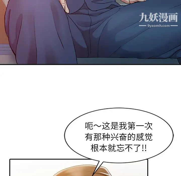 调阴妙手第6话