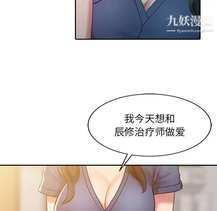 调阴妙手第6话