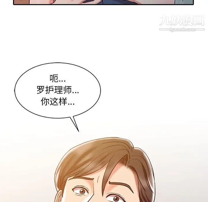 调阴妙手第6话