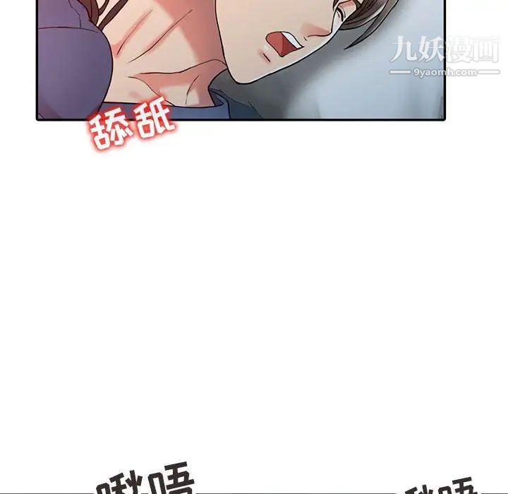 调阴妙手第6话