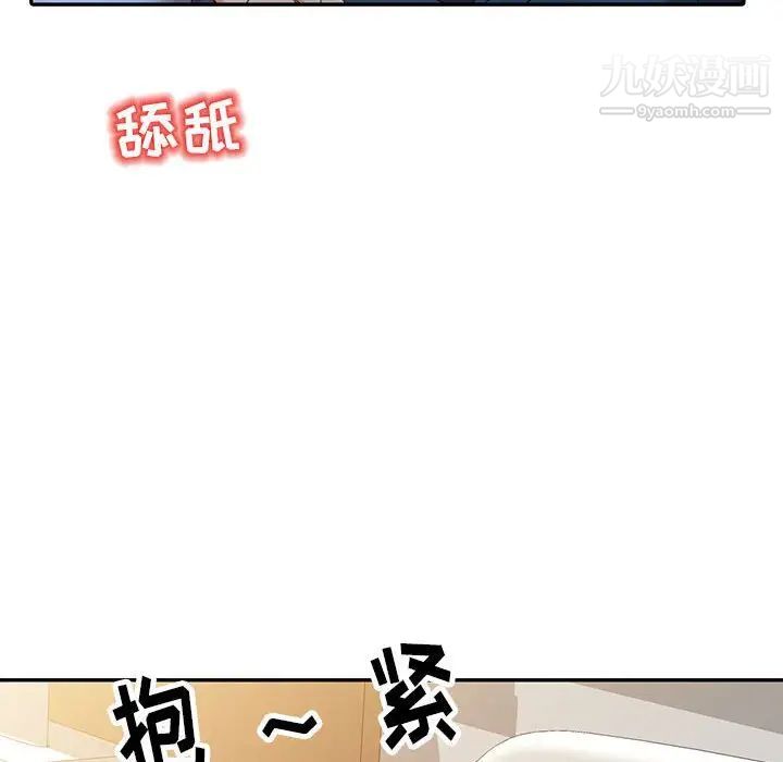 调阴妙手第6话