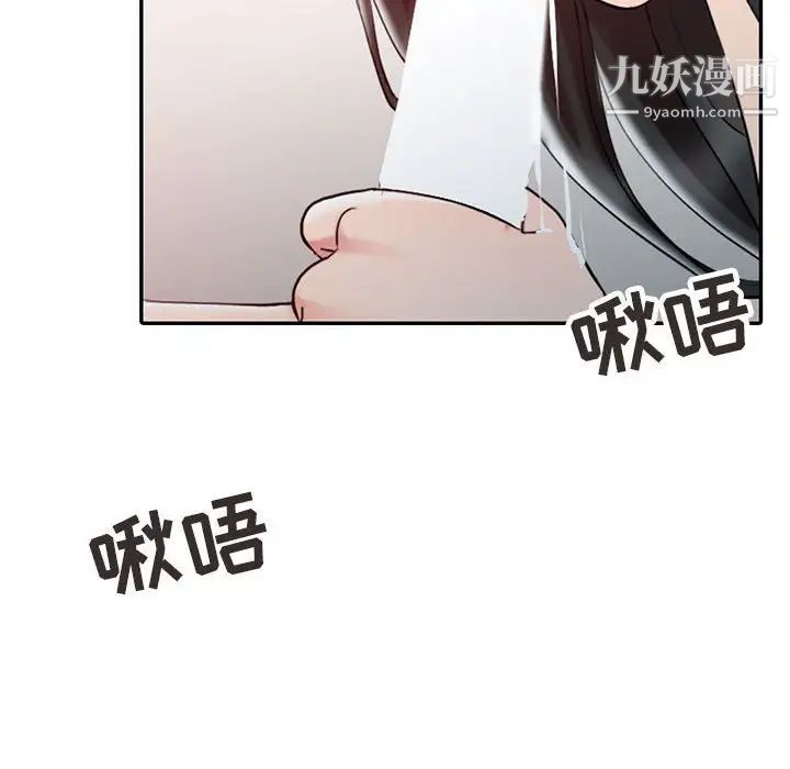 调阴妙手第6话