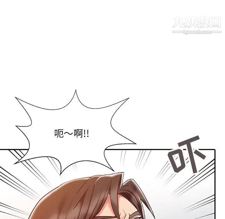 调阴妙手第6话