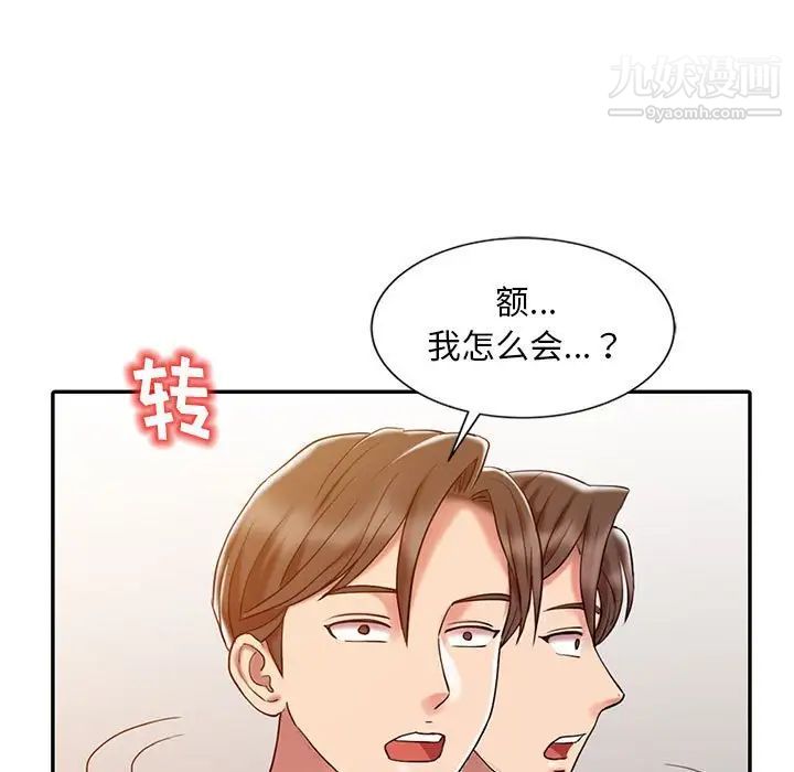 调阴妙手第6话
