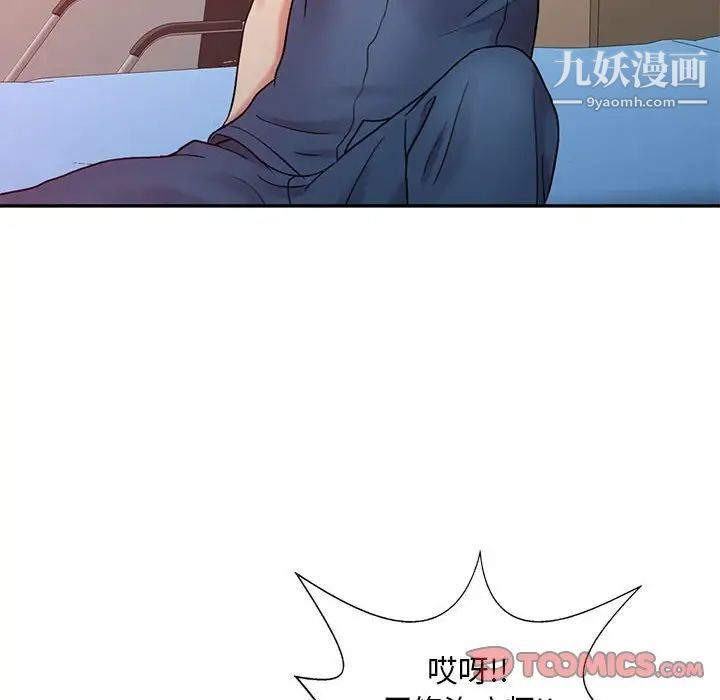 调阴妙手第6话
