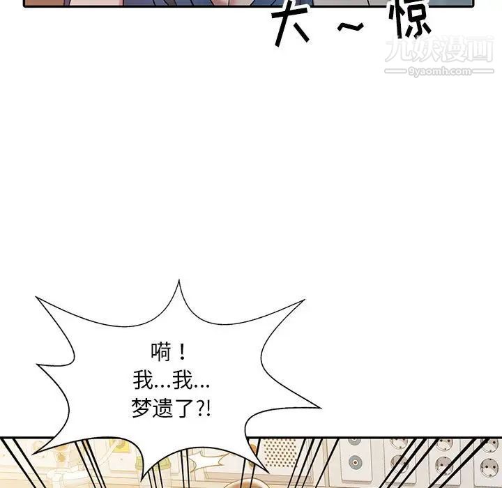 调阴妙手第7话
