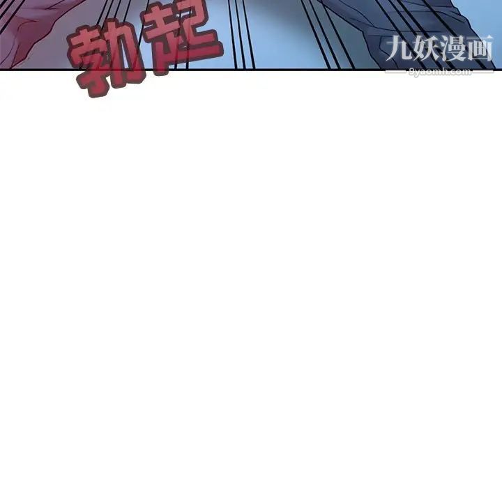 调阴妙手第7话