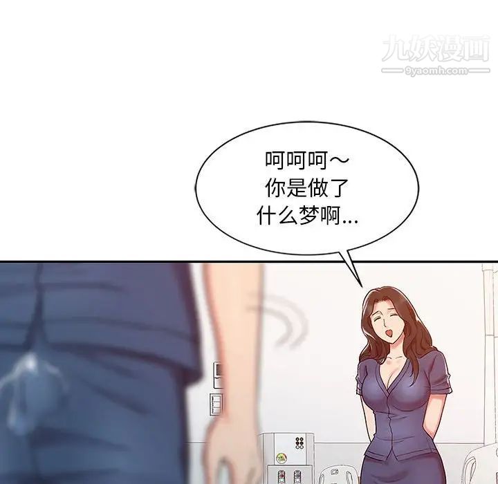 调阴妙手第7话