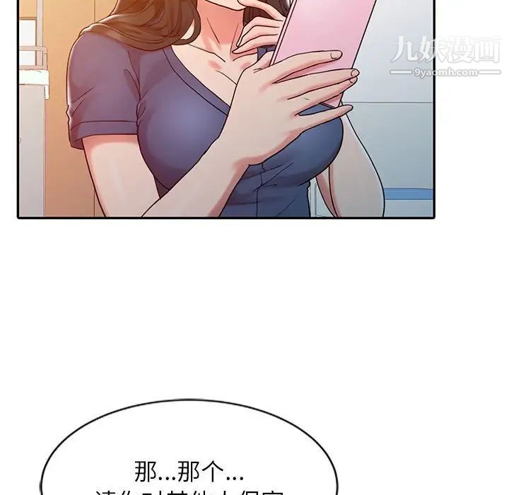 调阴妙手第7话