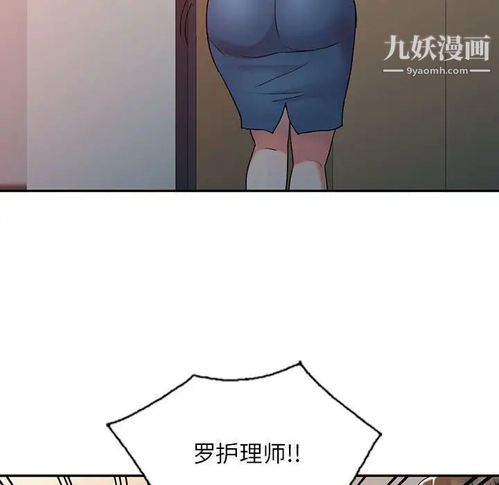调阴妙手第7话