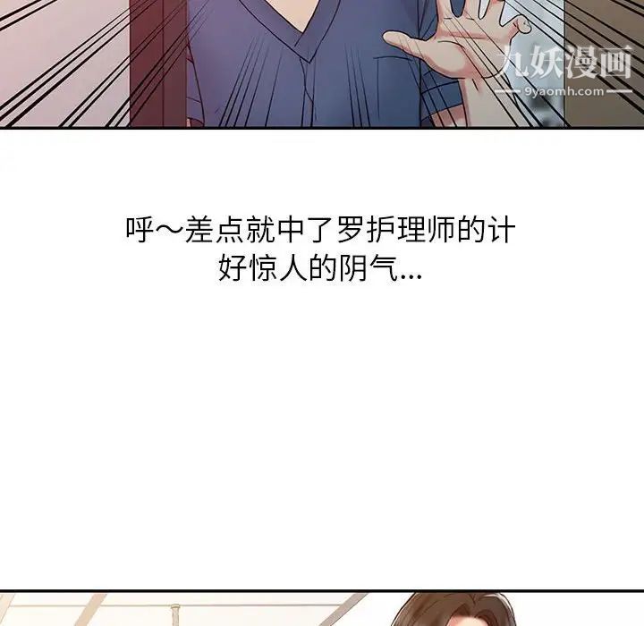 调阴妙手第7话