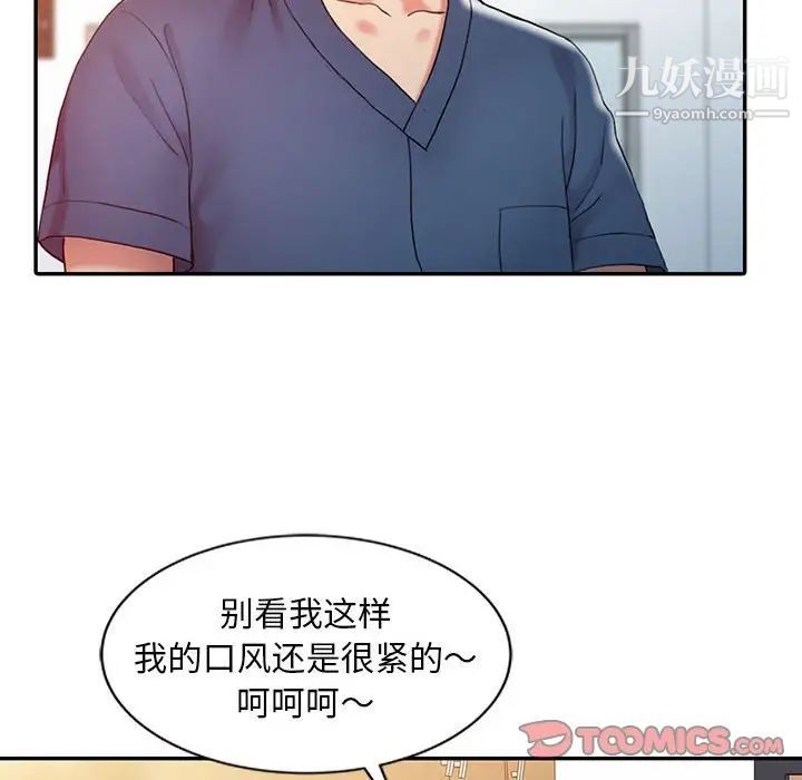 调阴妙手第7话