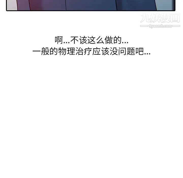 调阴妙手第7话