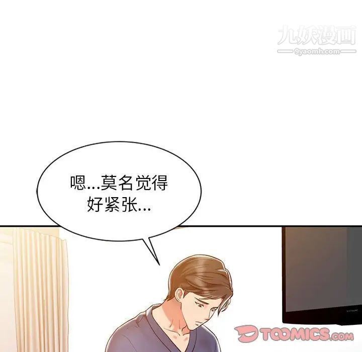 调阴妙手第7话