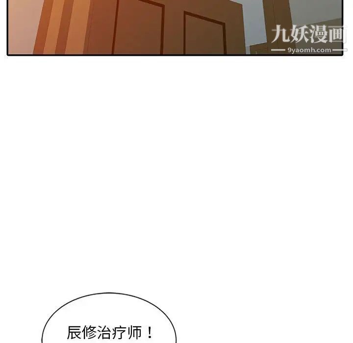 调阴妙手第7话