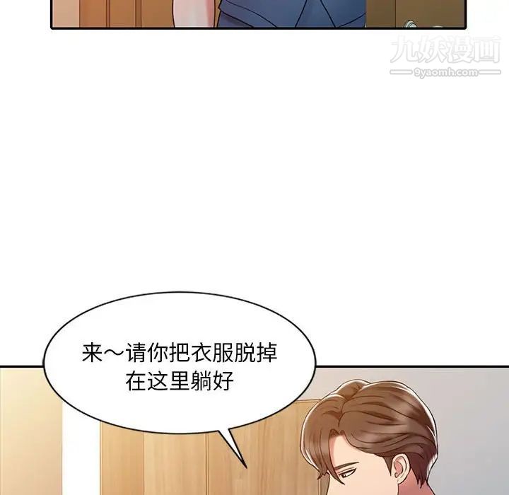 调阴妙手第7话