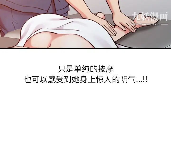 调阴妙手第7话