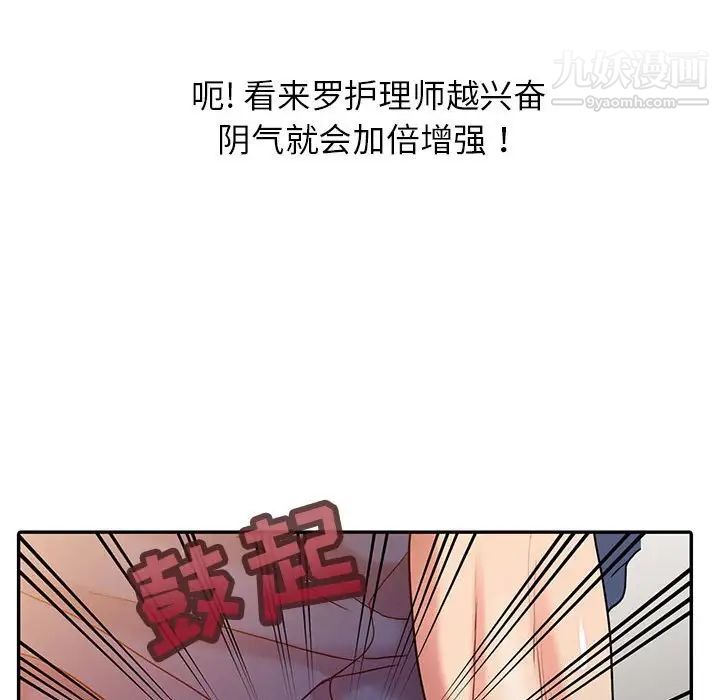 调阴妙手第7话