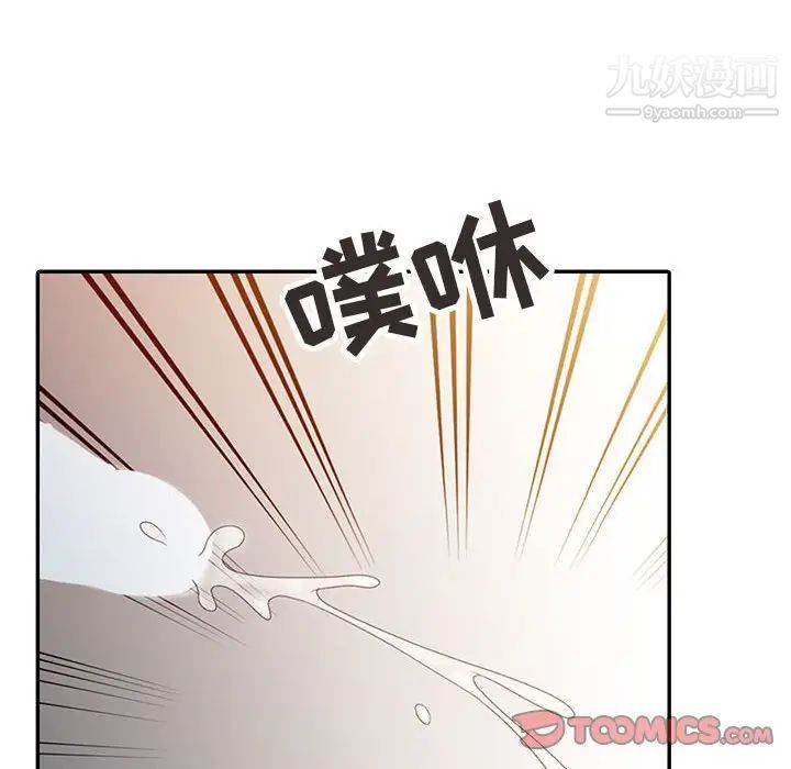 调阴妙手第8话