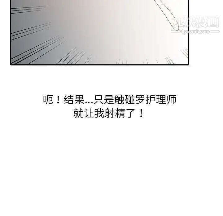 调阴妙手第8话
