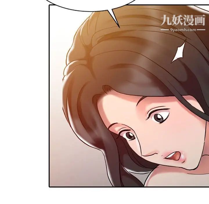 调阴妙手第8话