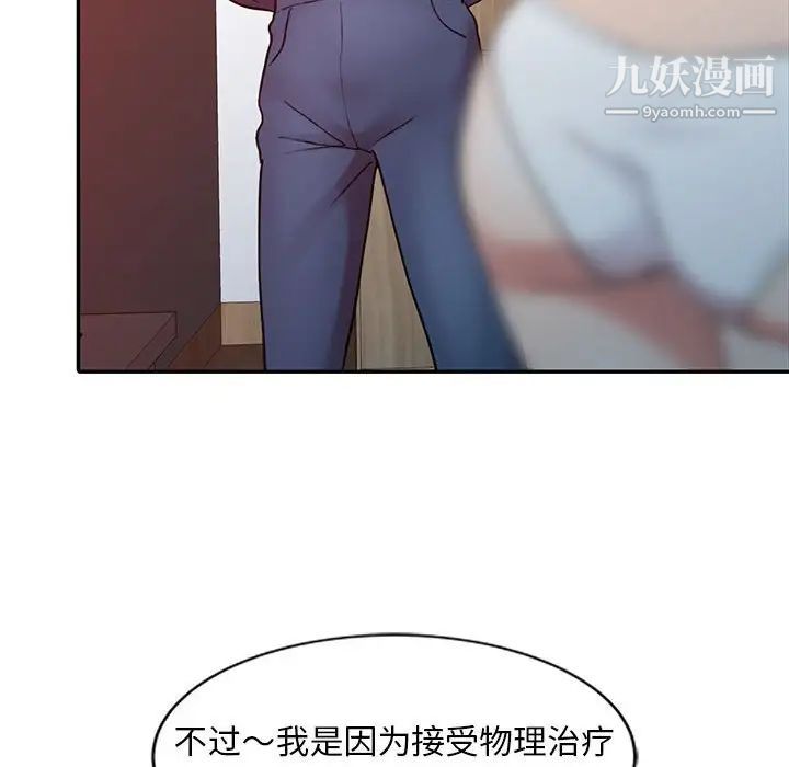 调阴妙手第8话