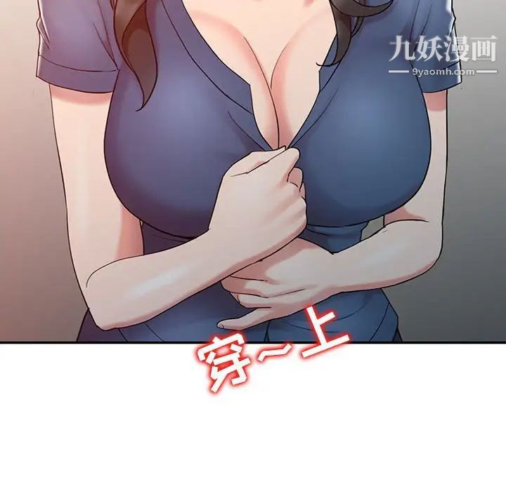 调阴妙手第8话