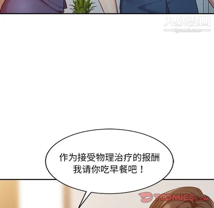 调阴妙手第8话