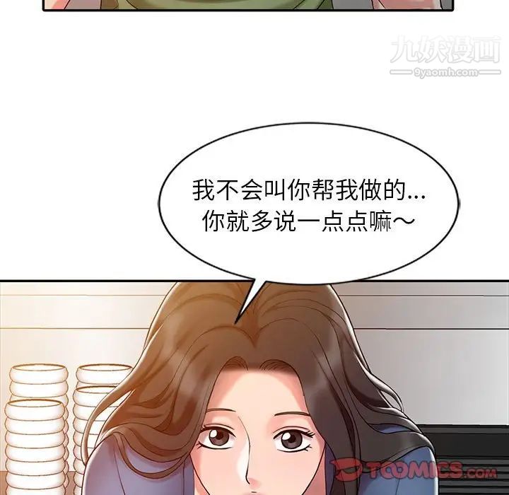 调阴妙手第8话