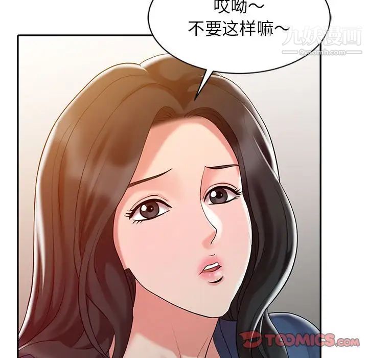 调阴妙手第8话