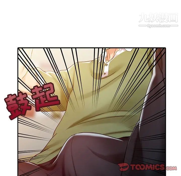 调阴妙手第8话
