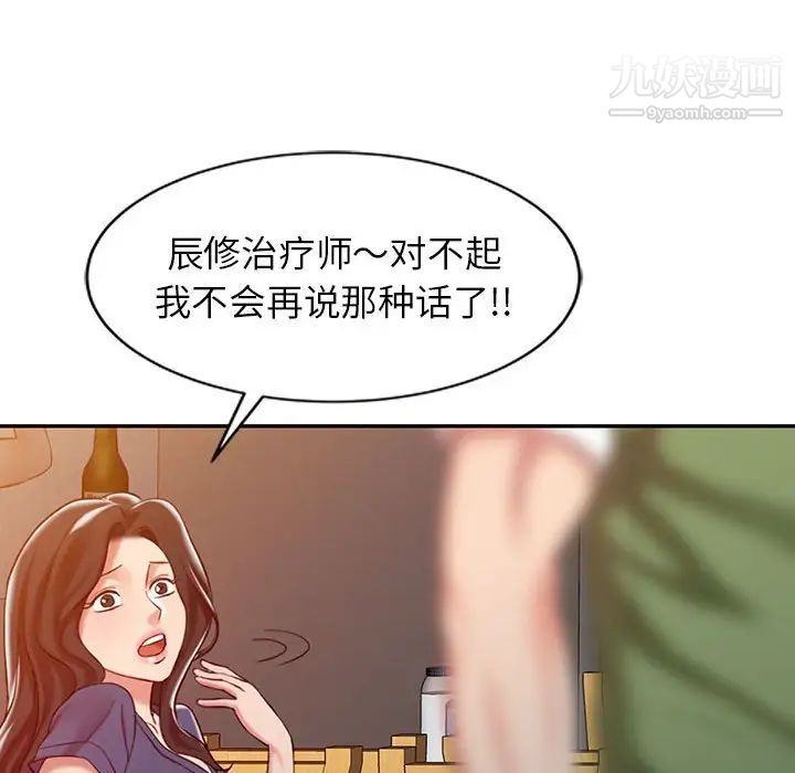 调阴妙手第8话