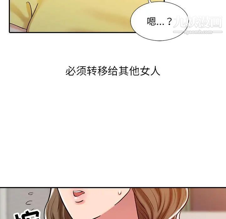 调阴妙手第8话