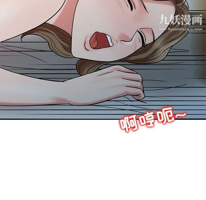 调阴妙手第8话