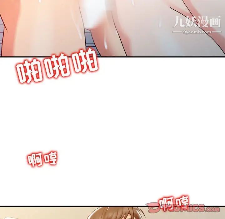 调阴妙手第8话