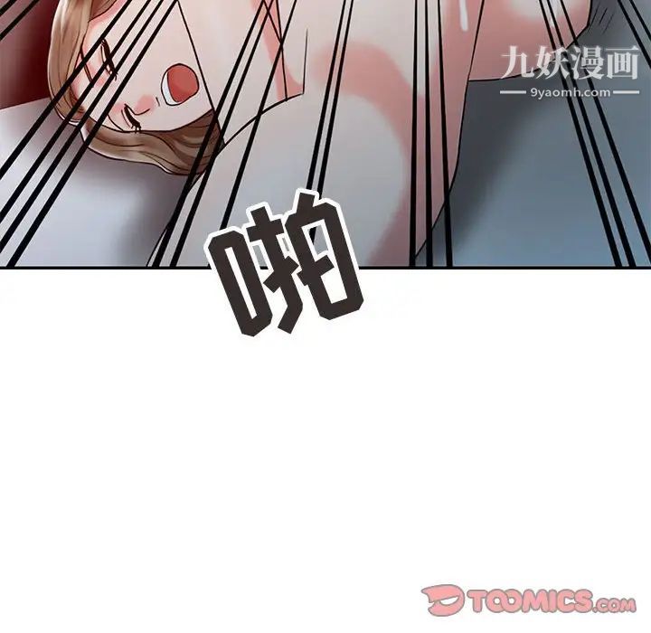 调阴妙手第8话