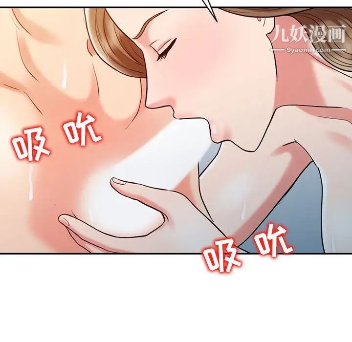 调阴妙手第8话