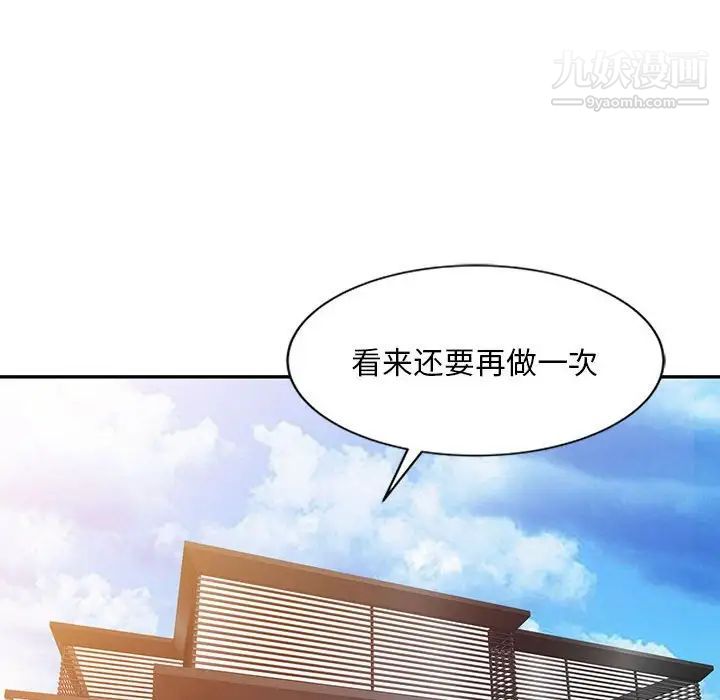 调阴妙手第8话